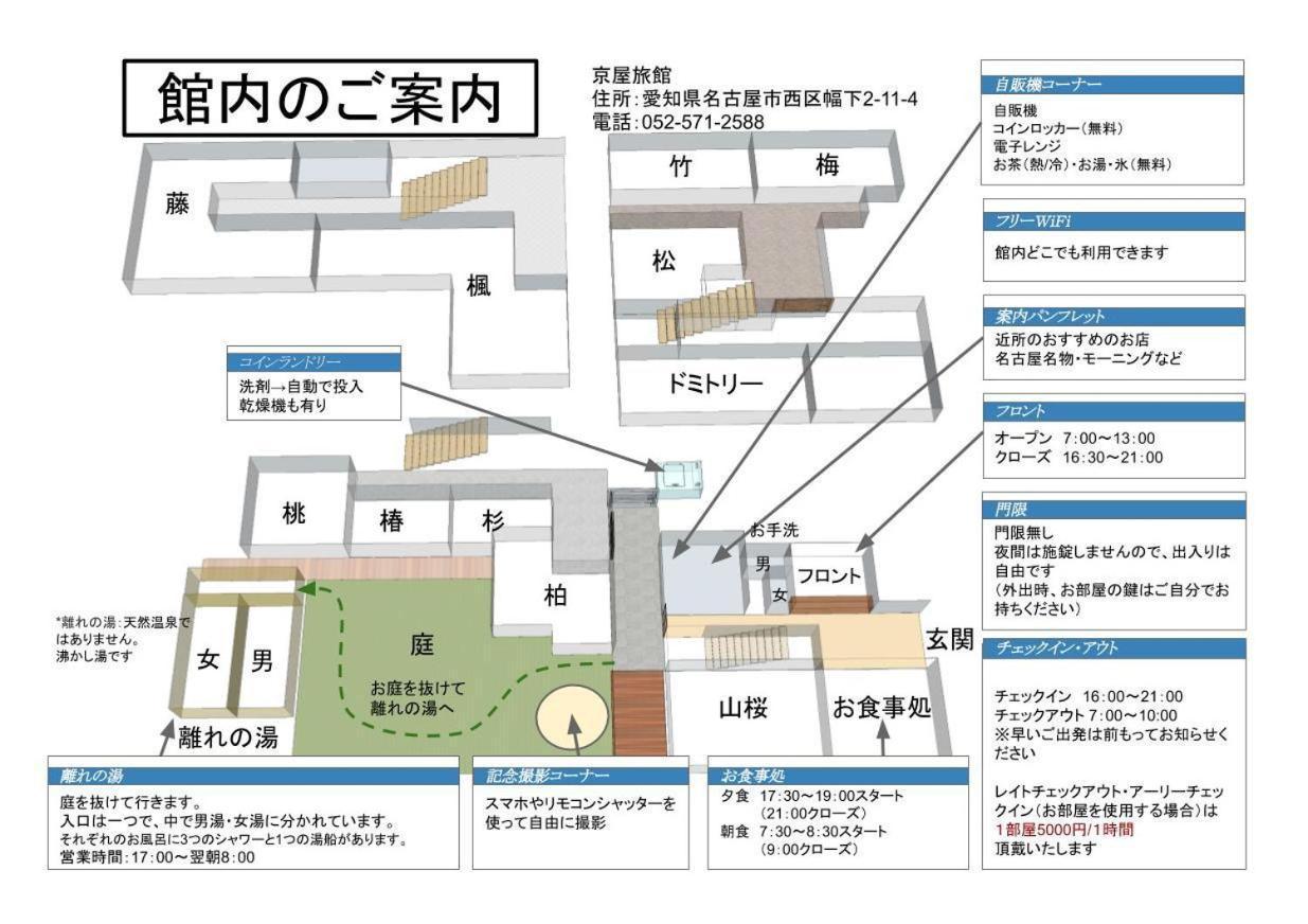 Kyoya Ryokan Nagoya Exteriör bild